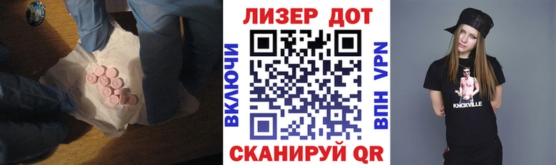 ЛСД экстази кислота Углегорск