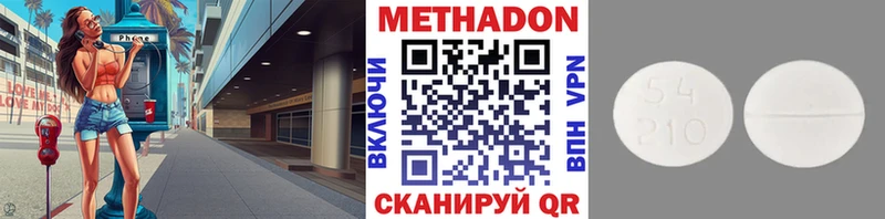 МЕТАДОН VHQ  маркетплейс клад  Углегорск 