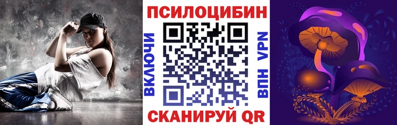 Псилоцибиновые грибы GOLDEN TEACHER  Углегорск 